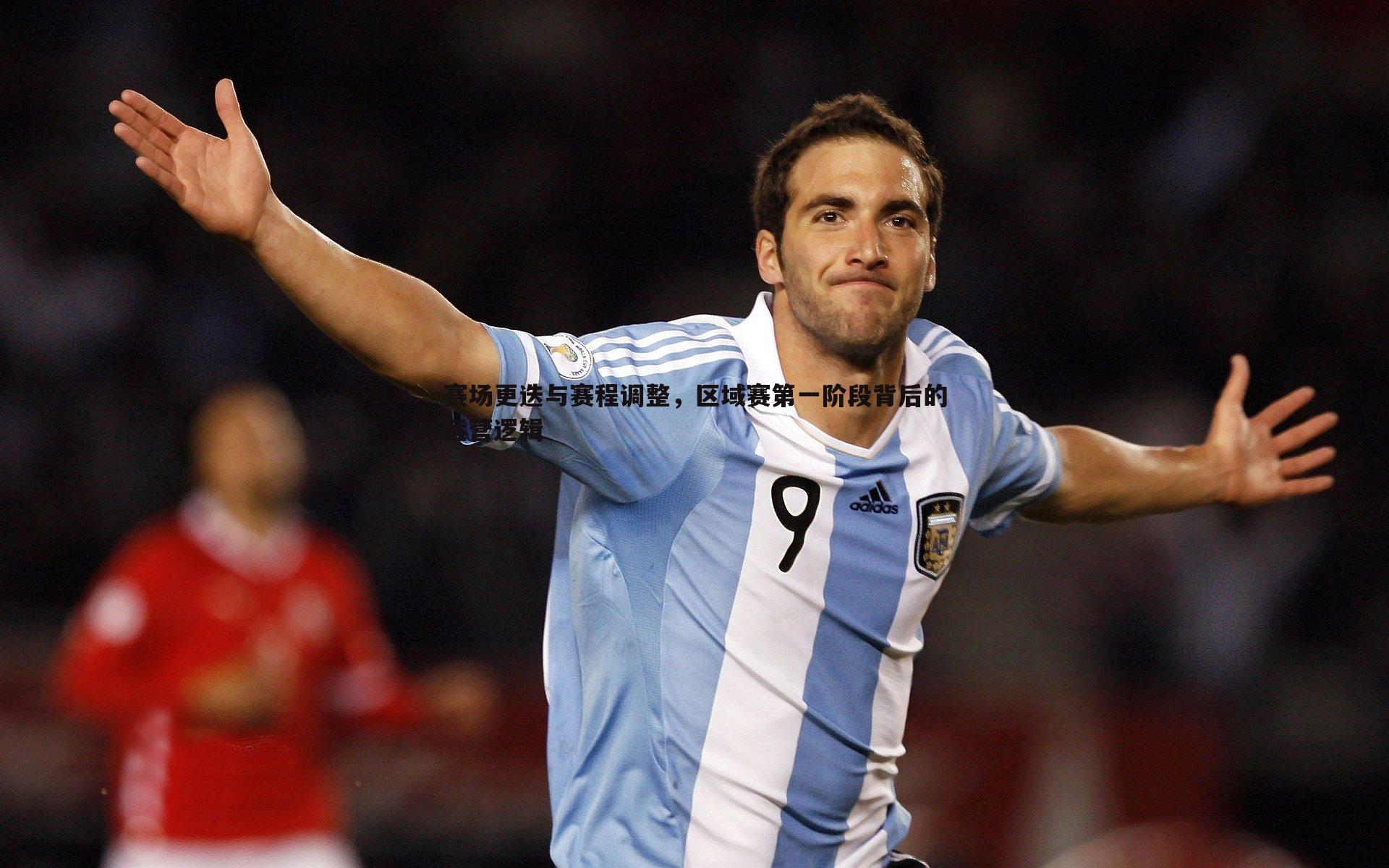 cq9电子-赛场更迭与赛程调整，区域赛第一阶段背后的运营逻辑