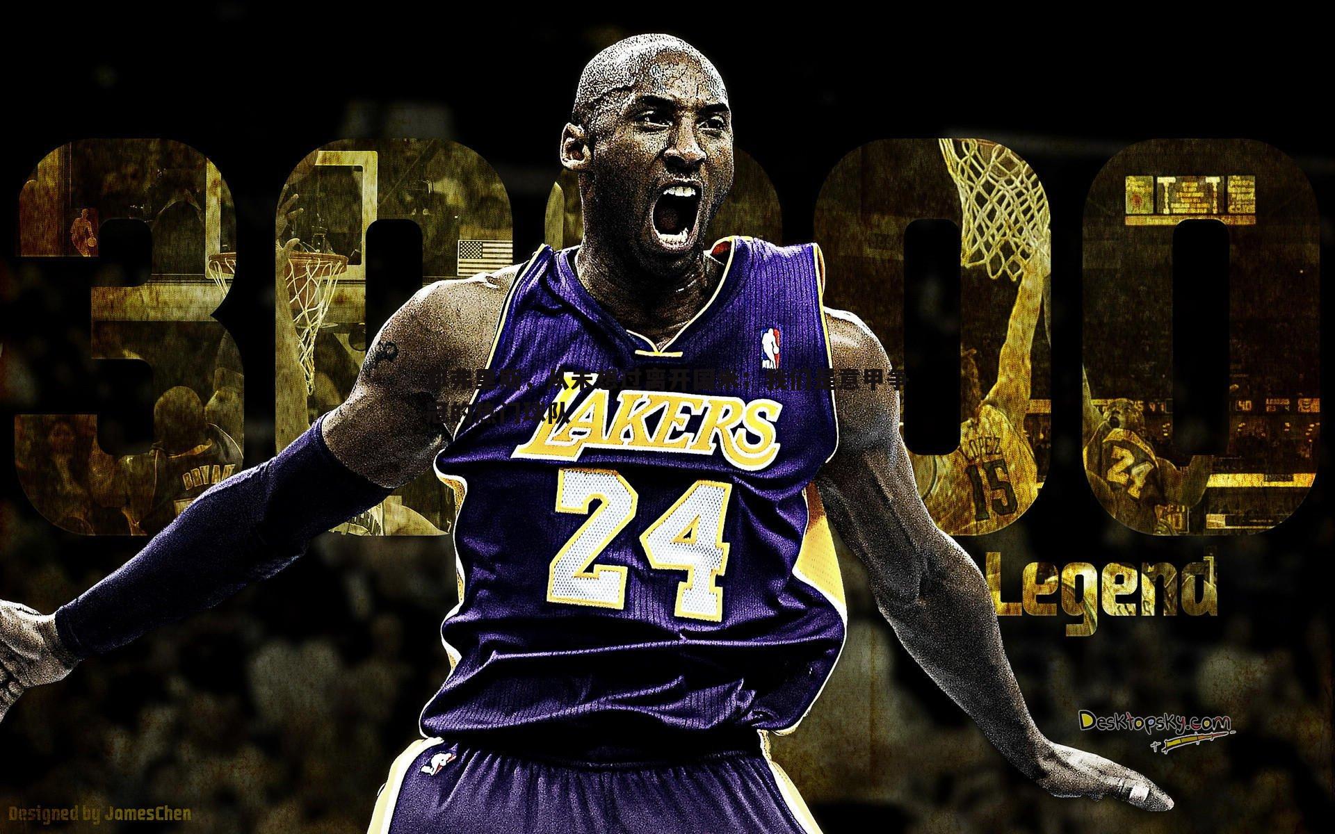 邓弗里斯,从未想过离开国米;我们是意甲争冠的热门球队